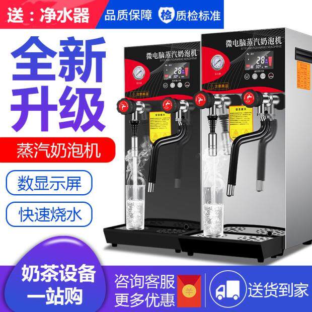 Digital display steam boiler milk foam machine dual temperature commercial water boiler automatic milk tea machine heating milk tea shop steam machine