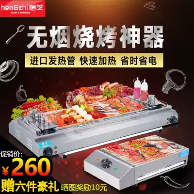 Hengzhi electric oven commercial smokeless roasting machine stainless steel gas grill liquefied gas household electric grill