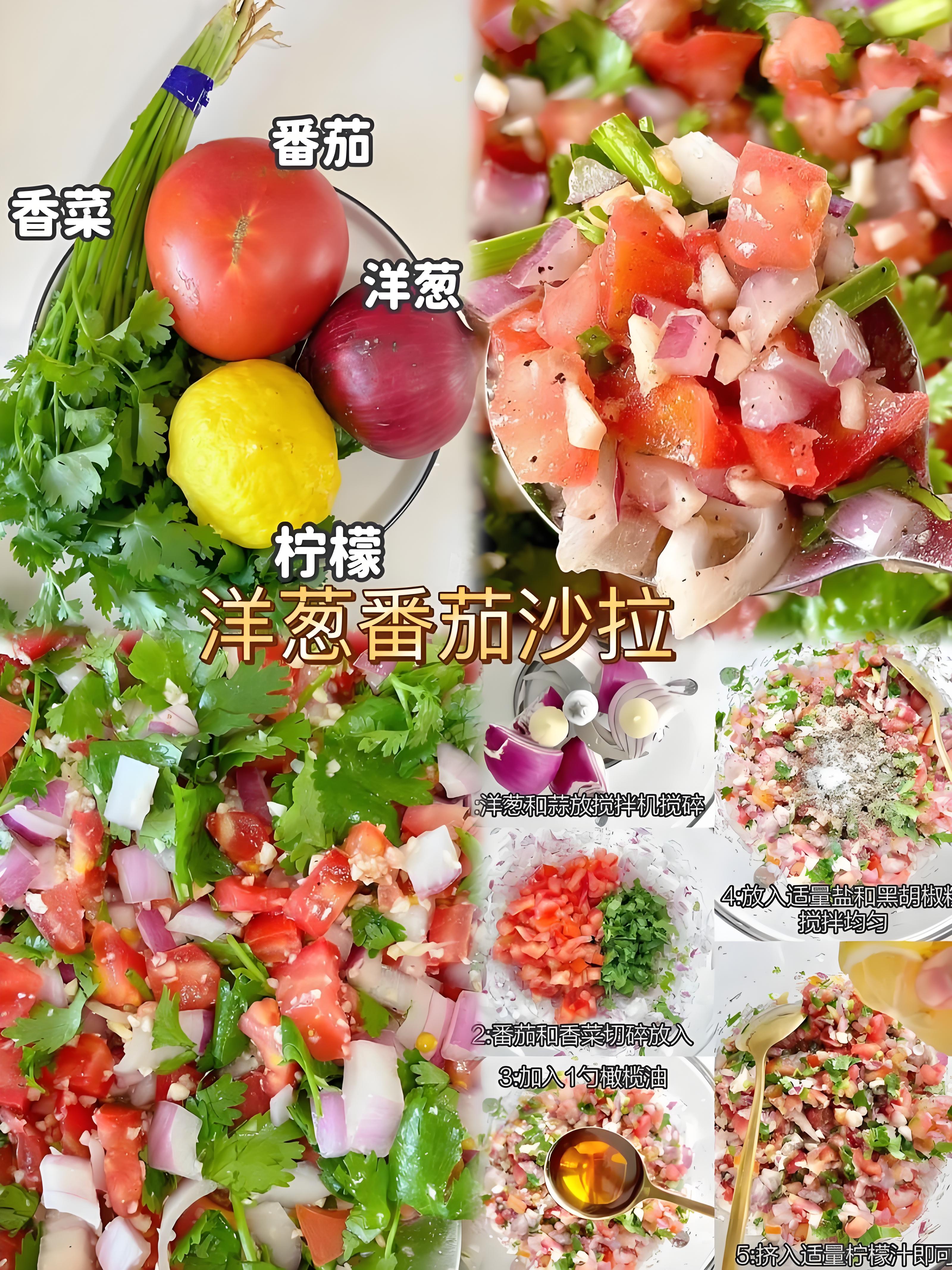 医生偷学的番茄洋葱吃法:控糖护心还掉秤