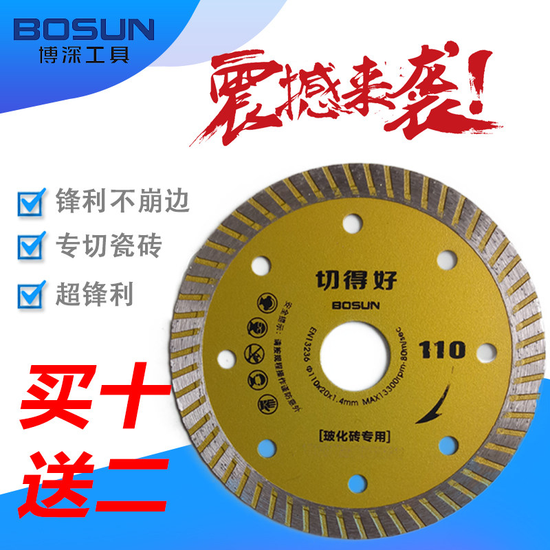 Bodeep well ultrathin turbine sheet 110 vitrified tile cut slice dry cut king saw blade ceramic sheet marble