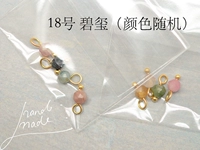 № 18-4 Tourmaline 4