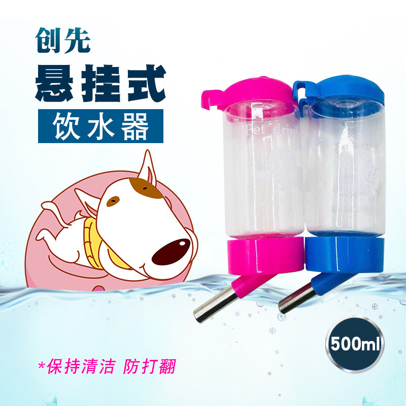 New to Pet Water Suspension Type with bottle kettle drinking head hanging dog cage diverter 500ml