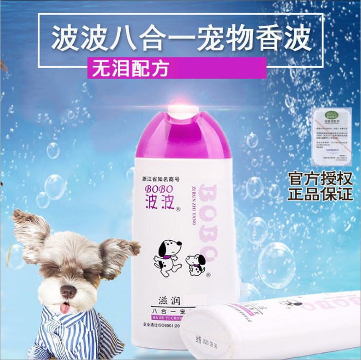 BOBO Bobo 8-in-1 Shower Gel 400ml Moisturizing Itchy Teddy Golden Retriever Pet Shampoo Dog