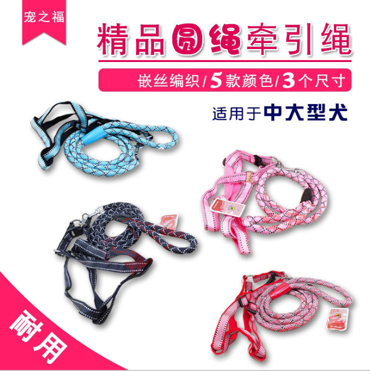 Pet's Blessing Boutique round rope inlaid silk weaving household pet leash leash pet leash