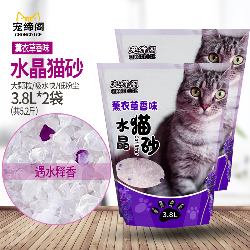 Lavender crystal cat sand 1 3kg * 2 packs of deodorant small large grain kittens non-tofu bentonite 3 8L