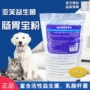 Yafu túi men vi sinh đường tiêu hóa bột 480g chó mèo với thú cưng điều hòa dạ dày kho báu - Cat / Dog Health bổ sung sữa cho chó trưởng thành