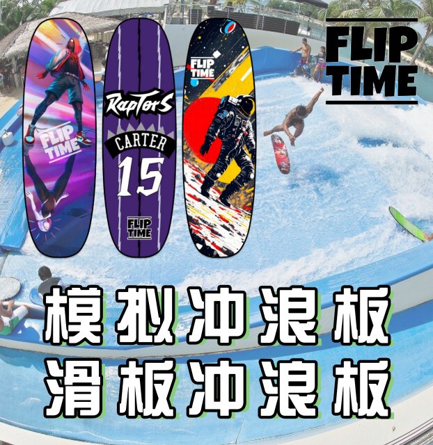 Fliptime Carbon Fiber Indoor Surfboard Simulates Surfing Skateboard Surfing Station Board Flowrider Fliptime Carbon Fiber Indoor Surfboard Simulates Surfing Skateboard Surfing Station Board Flowrider