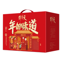 Номер в Тяньфу приготовил подарочный коробочек в конце послеобеденного новогоднего ужина для китайского Нового года старейшины подарочные сумки Hale Beef Elbows Beijing Terfus