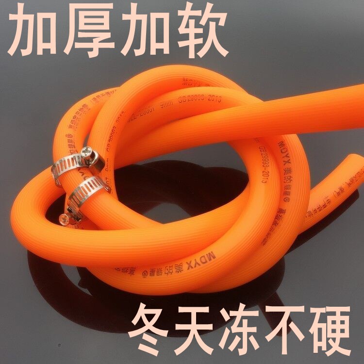 Gas pipe liquefied gas hose gas pipe gas connecting pipe biogas pipe gas cooker home gas tank pipe