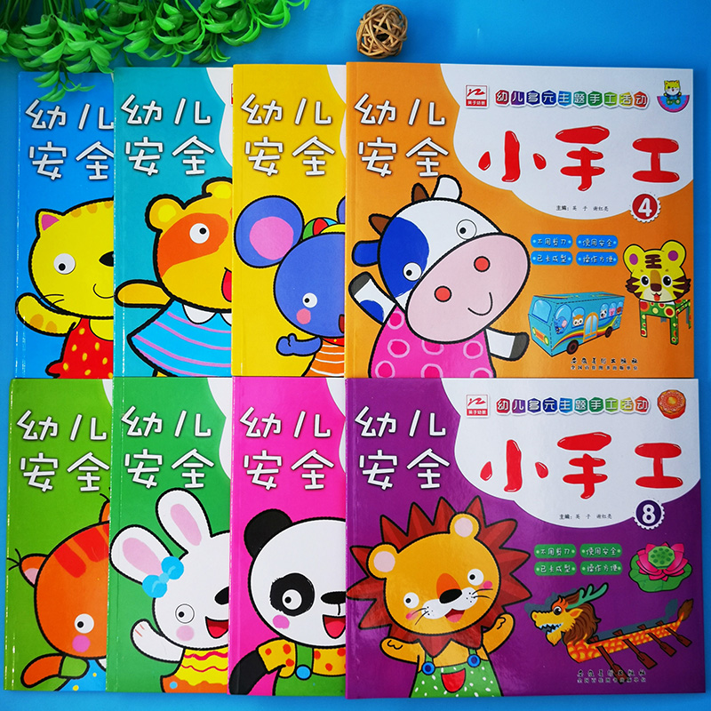 Early Childhood Fun Three-dimensional Safe Little Handmade Material 3-6 Year Old Baby Diy Make Puzzle Children Origami Book Grand-Taobao