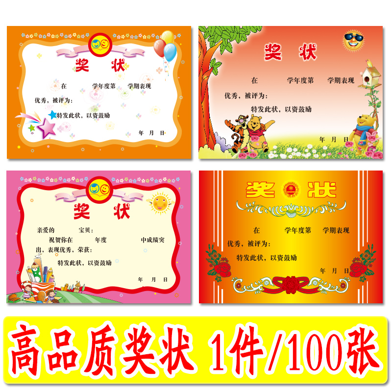 Kindergarten certificate custom creative cartoon primary school students children baby can print A4 honor teacher special certificate