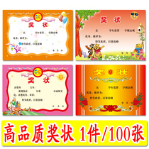 Kindergarten certificate custom creative cartoon primary school child baby can print A4 honorary teacher special certificate