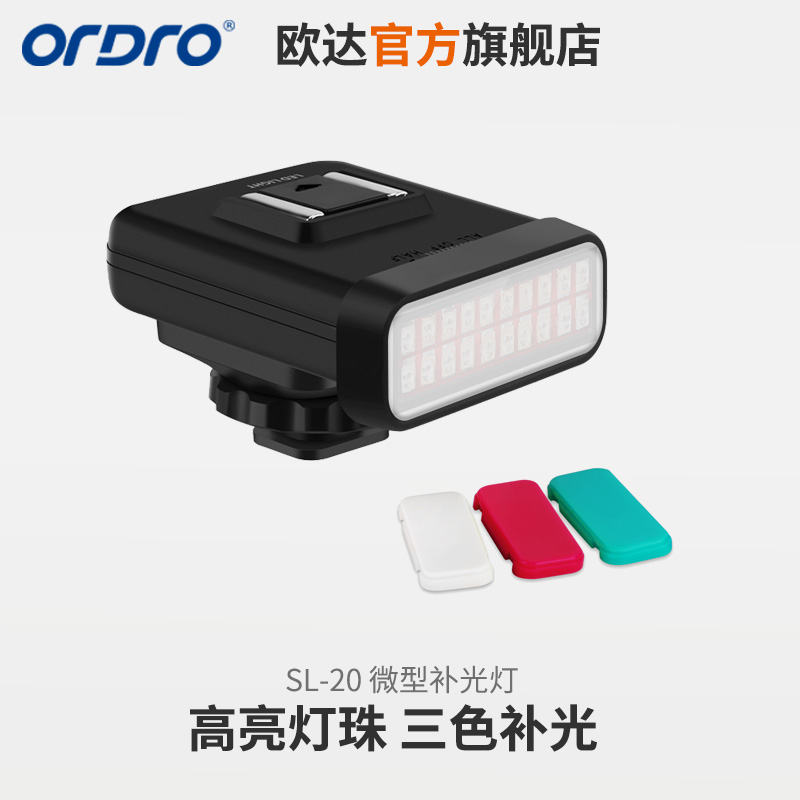 ordro camera micro LED fill light SL-20 camera light flash three-color light source accessories