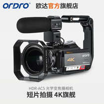 ODA AC5 HD live camera optical zoom professional Taobao DV home wedding travel meeting shooting