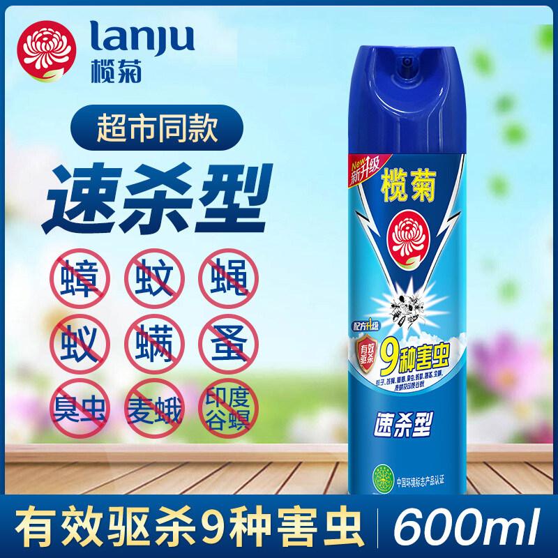 Rukiju Insecticides Home Aerosol Flea Ants Fly Cockroach Drug God Devices Kill mosquitoes to kill mosquitoes