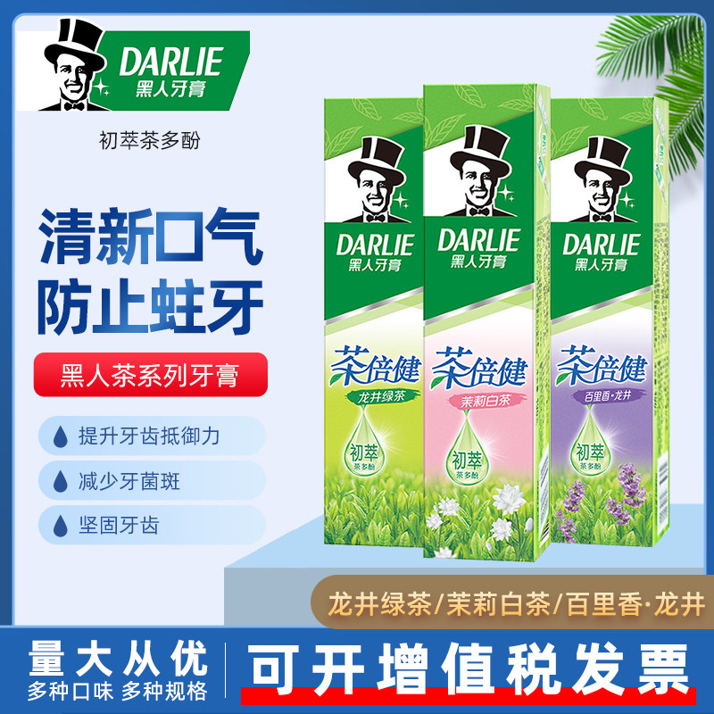 Black Toothpaste Flagship Store Official Green Tea Breath Freshener Breath Family Fit 190g to Prevent Tooth Decay Toothpaste