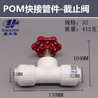 1 -INCH Усекающий клапан