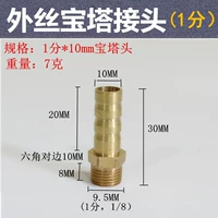 1 точка внешнего шелка*10 мм головка пагоды