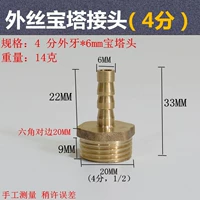 4 балла внешнего шелка*6 мм головка пагоды (14,5 грамма)