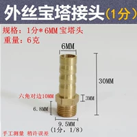 1 точка внешнего шелка*6 мм головка пагоды