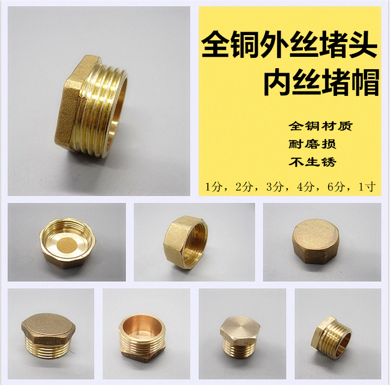 1 minute, 2 minutes, 3 minutes, 4 minutes, 6 minutes, 1 inch copper, outer wire, tooth blockage, water pipe stuffy head, pipe cap, pipe blockage, inner wire blockage