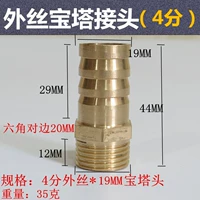 4 балла Внешняя шелковая вставка 19 (утолщен 35 грамм)