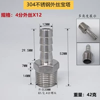 Светло -коричневый 304 нержавеющая сталь 4 балла 12 очков 12