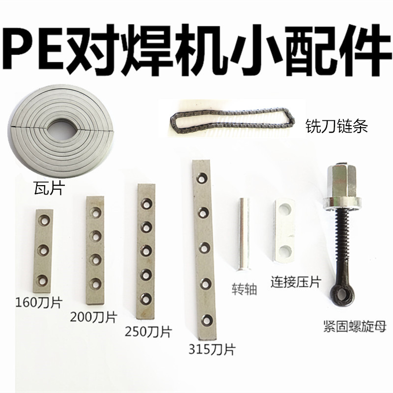 PE Butt Welding Machine Accessories Hot-melt welders Hanging Neck Screw Tile milling cutter blade Motor clamps