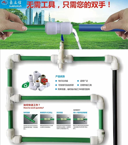 豪立信 POM Fast Connection Parts применимы к PPR PE PB PVC Fast Connector и непосредственно локоть, три ссылки, быстрая вставка
