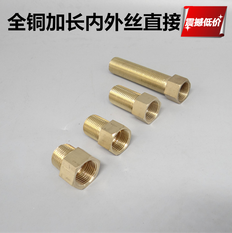 Extend the inner and outer wire directly 4 min X50 4 min X70 4 min X100 pipe joint through the water heating accessories
