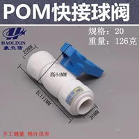 20 шаровых клапанов (4 балла)