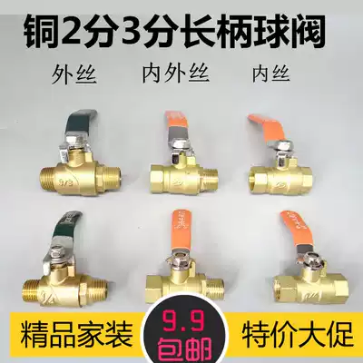 Copper valve thickened double inner wire brass ball valve inner and outer wire copper ball valve double outer wire 2 points 3 points long handle small ball valve