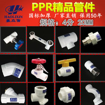 20ppr Water Pipe Fittings accessories 4 Outer Silk Inner Silk Direct Elbow Tee Gate Valve Live bridge stop valve