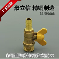 Hao Lixin Quan Copper 4 Хирургия 12