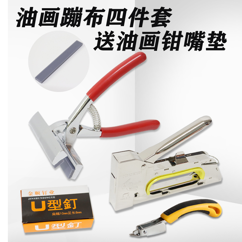 Oil Painting Stretching Tools 4 Pieces Cross Embroidered 12cm Wide Mouth Advertising Cloth Tightening Pliers Enlarge Oil Painting Nip Oil Painting Pliers