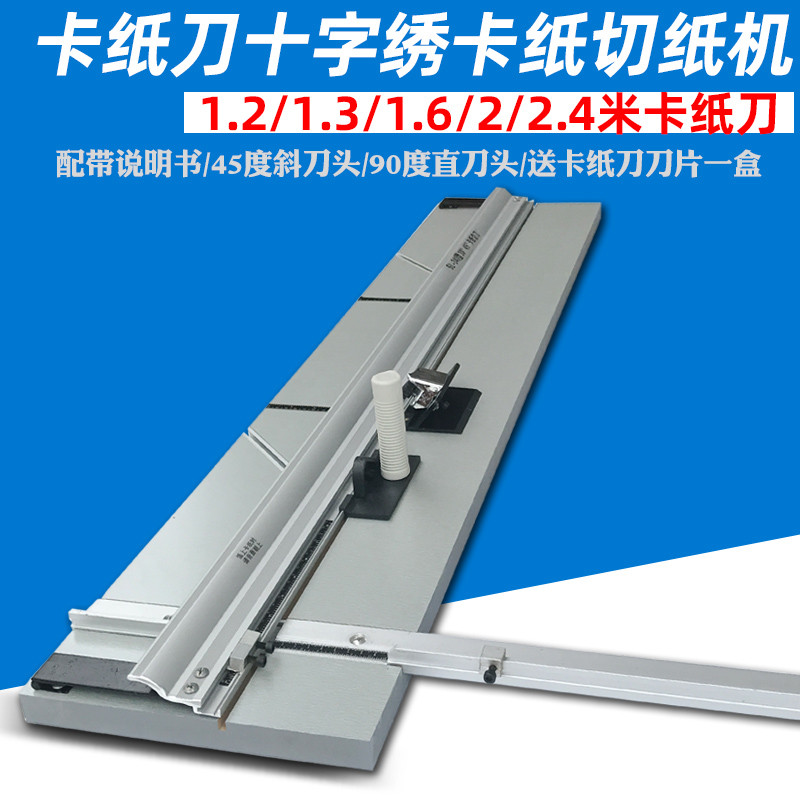Cross stitch photo frame mounting cardboard knife 45 degree cardboard knife machine 30 degree head slope send blade cardboard knife