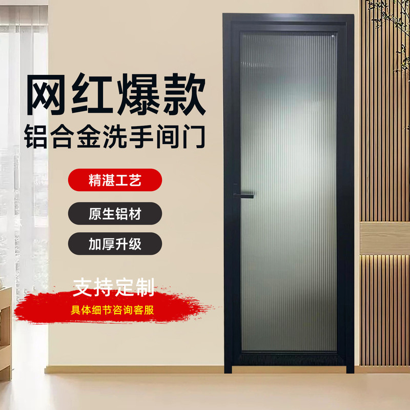 Aluminum Alloy Glass Door, Swing Door, Plastic Door, Titanium Magnesium Alloy Door, Bathroom Door, Kitchen Door, Toilet Door