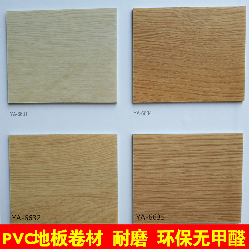 Wood grain PVC floor glue thickened wear-resistant tasteless indoor preschool education office hospital big dragon elegant plastic floor