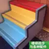 Stair step stickers PVC floor stickers Plastic floor closing corner wrap corner edge seal Skirting board non-slip protective strip