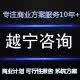 越宁信息化