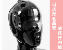 Manmei latex clothing latex hood and mask latex full-coverage hood nasal tube braces mesh suffocation mask