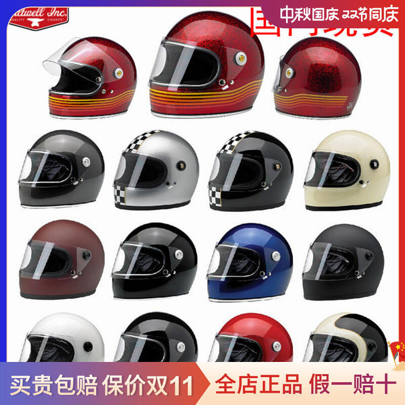 American BILTWELL helmet small bay with lens locomotive full armor Harley motorcycle retro riding helmet-Taobao