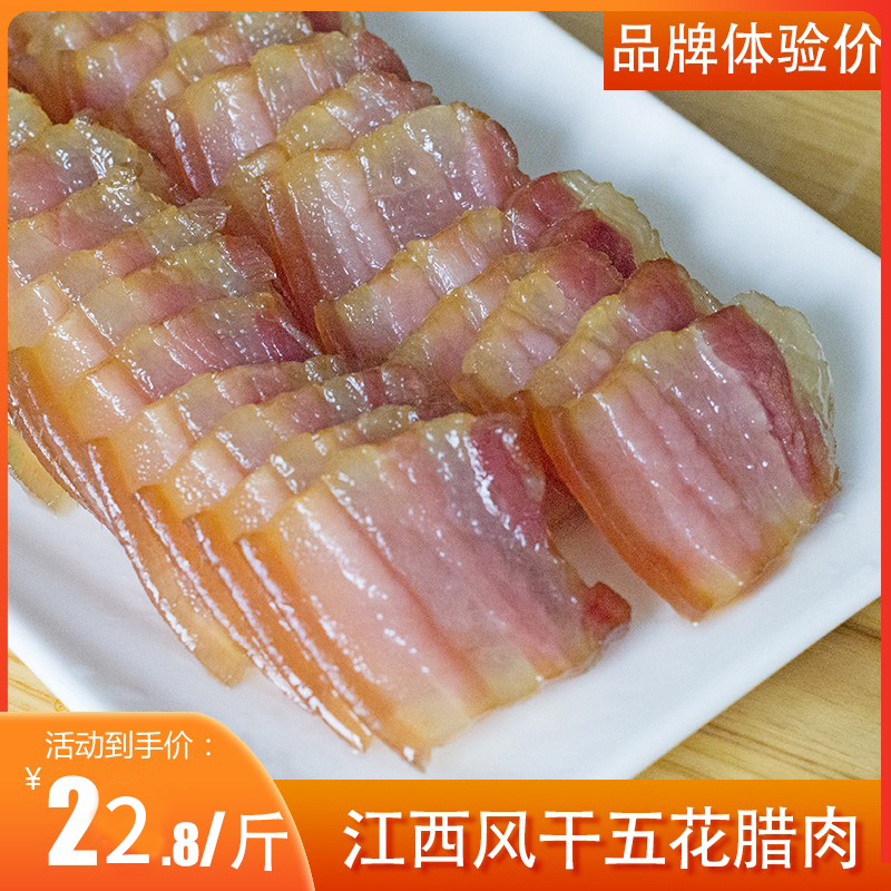 Sufeng 500g Jiangxi Day Suntan Pig Meat Farmhouse Flavor Salted Meat Cured Meats Dried non-smoked