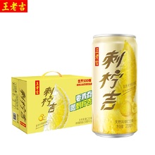 【王老吉】刺柠吉高维C饮料12罐