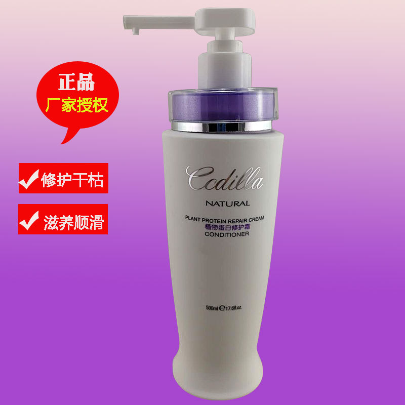 Free Shipping Qiancai Kodaina Restorative Cream Plant Protein Repair Cream Nourishing Hair Mask Conditioner Free Shipping Qiancai Kodaina Restorative Cream Plant Protein Repair Cream Nourishing Hair Mask Conditioner