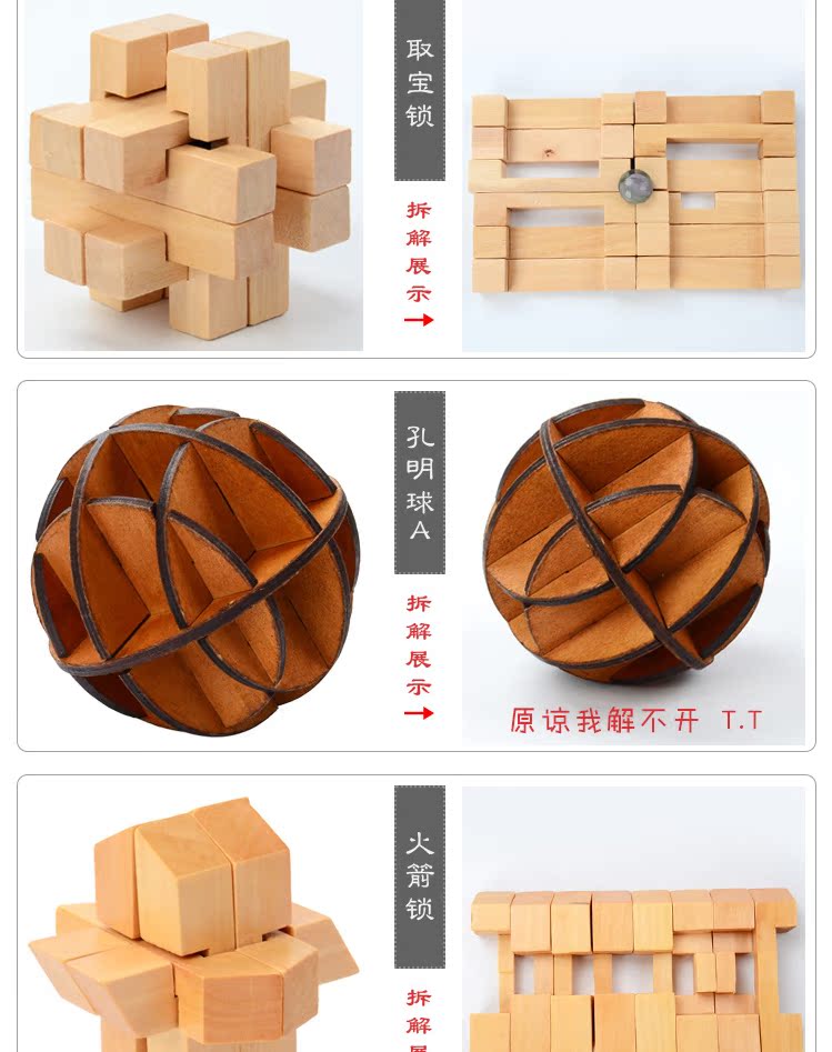 Giáo dục trẻ em đồ chơi bằng gỗ Kong Ming Lu Ban giải pháp khóa vòng mở khóa loạt người lớn thông minh xây dựng khối đồ chơi gỗ rắn đồ chơi cho bé sơ sinh