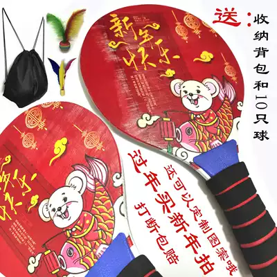 Plate badminton ball adult shuttlecock board badminton racket three hair ball clap children's racket private custom pattern