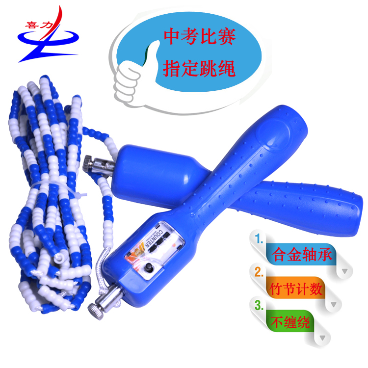 Heineken counting bearings Slub skipping rope Bead festival students test professional pattern competition Wire rope