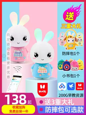 Fire Rabbit Early Education Machine Official Authorized Store Baby Enlightenment Puzzle Toddler Baby Toys Smart Children's Story Machine