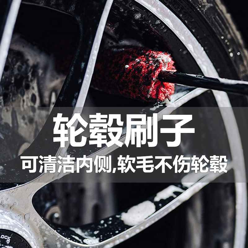 Hub brushes internal cleaning cleaning Soft hair Car Beauty Tools Car Wash Special Divine Instrumental Long Shank Fine Wash Tire